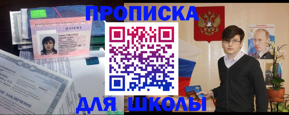 временная регистрация собственник в Ишимбае