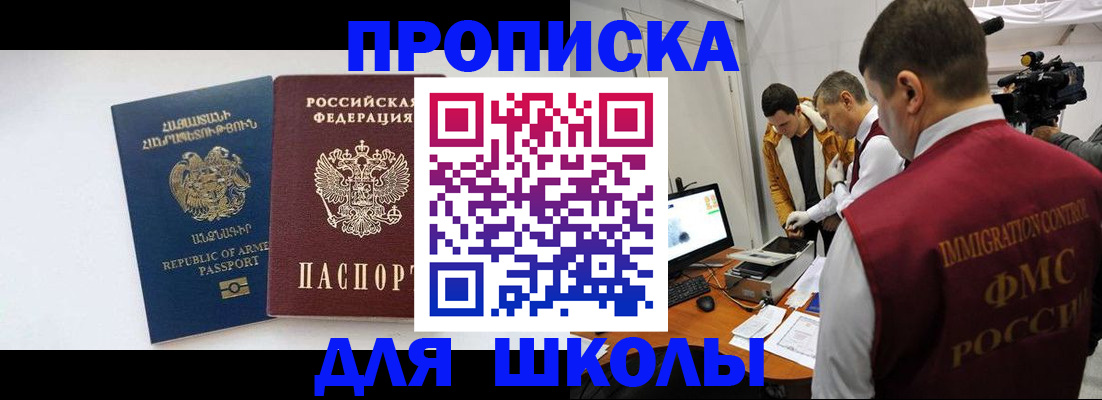 регистрация для дет. сада в Ишимбае