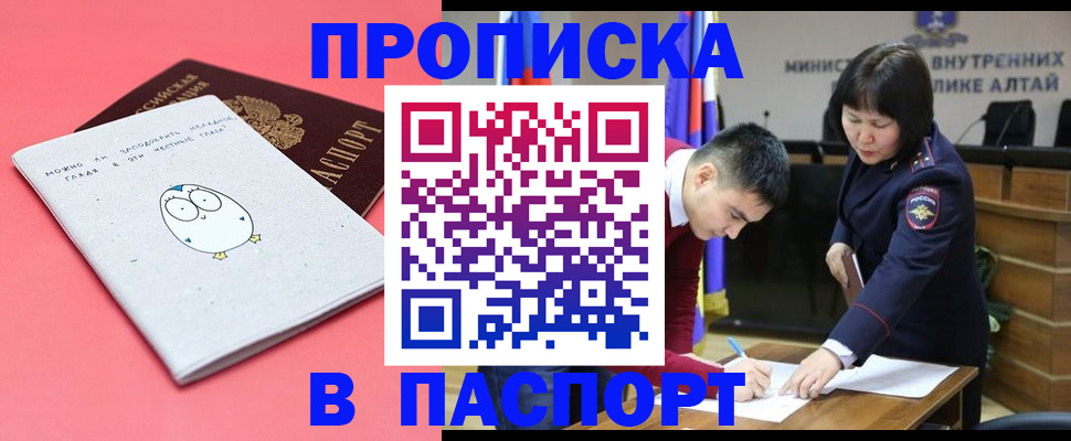 где прописаться в Ишимбае