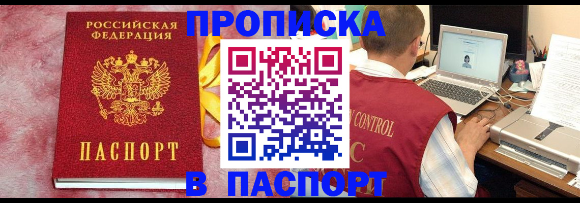 временная регистрация в Ишимбае